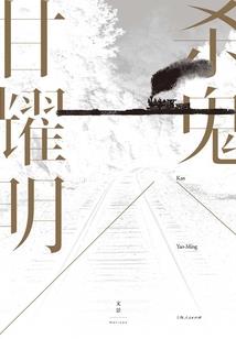 战争时代：悲惨世界
