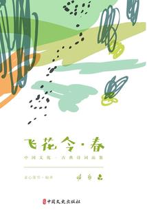 御龙仙凡录