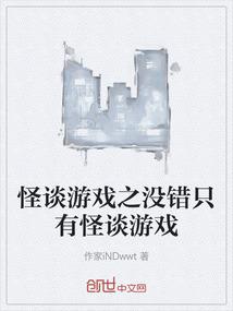怨念咒地