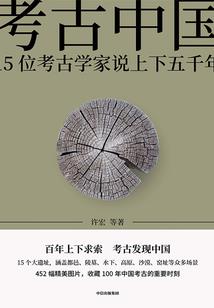 王者大陆之乱世之争