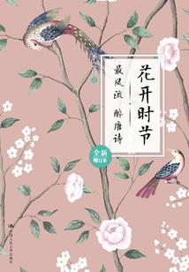 炎凉温暖