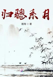 转噬八荒