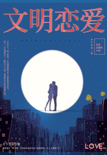 功德成神之路