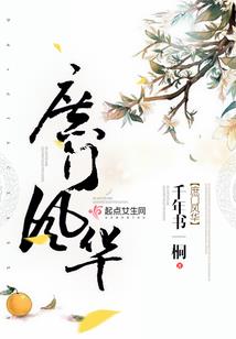 快穿之女神虐小三
