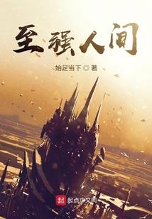神话征服者