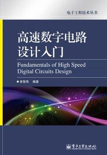 九羽传说