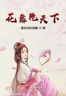 修真游记