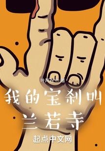 全世界除了我都是重生的