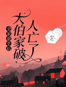 雅玛的故事