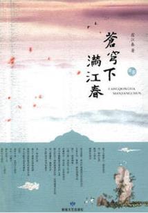 恶少白松的人生