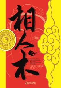 重生之邻家有男初长成