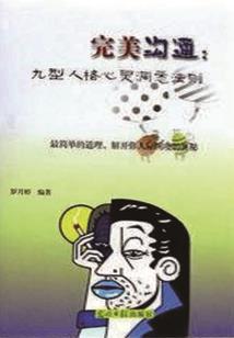 弃妇犯桃花