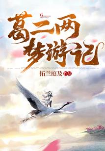 疏狂法途