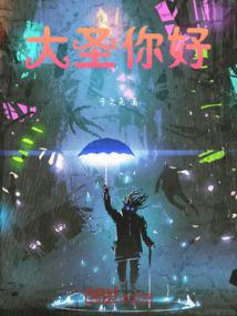 不稳定的缔造者们