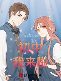我在东北上大学