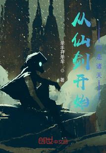 修仙之魔王殿下之心