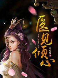 命运神眸