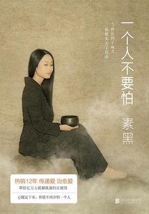 人鱼，红烛