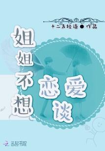 爱就不要伤害