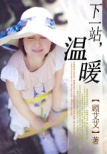 农门喜事：拐个相公好致富