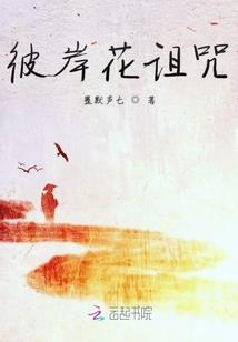 禁锢小妻