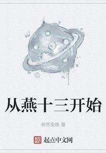 恋爱521次