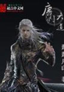 玄奇夺天