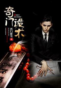 离樊殇