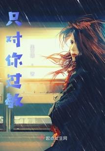 荼毒传讯