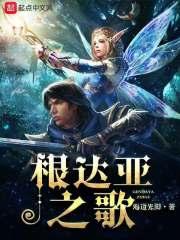 无耻女王绝色夫