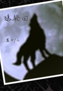 成就真我