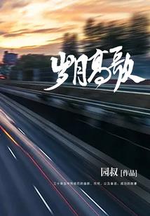 宿主传说