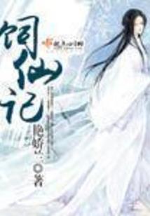 倾世醉红颜