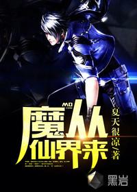 心影梦魔