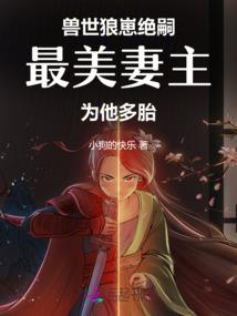 生活在人界的小白魔王