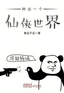 繁花万骨枯