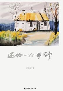 鬼仙魔仙