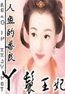 龙游传