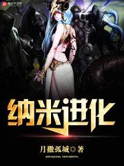 异世遗产