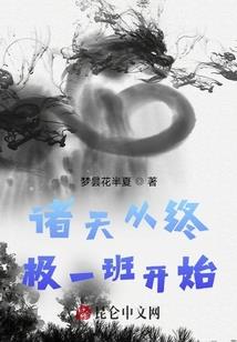 原来我是无敌的啊