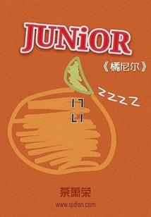 白夜公子