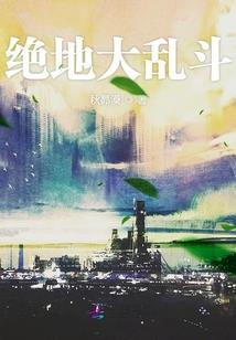 仙人竟是我自己！