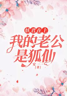 错嫁炙恋：夫人休想逃
