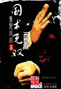 无忧仙山