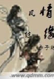 梨阿策3轻雨慢