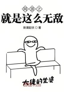 位面冒险王