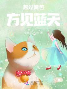 我的狐妖妻子