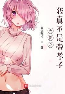 哑爱楠泽