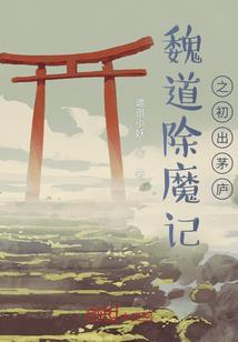 契之幻师