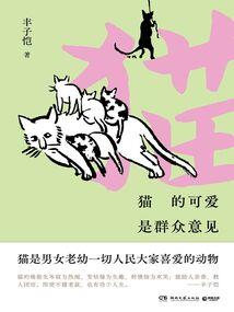 替嫁后，禁欲残王他白天冷冰冰晚上求亲亲